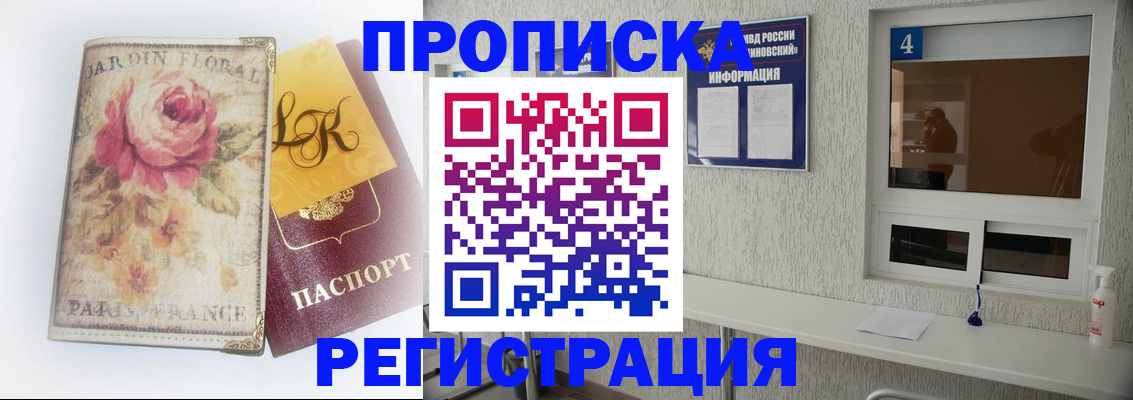 миграционный учет в Лабытнанги