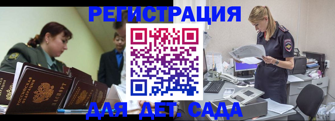 временная регистрация в квартире в Лабытнанги