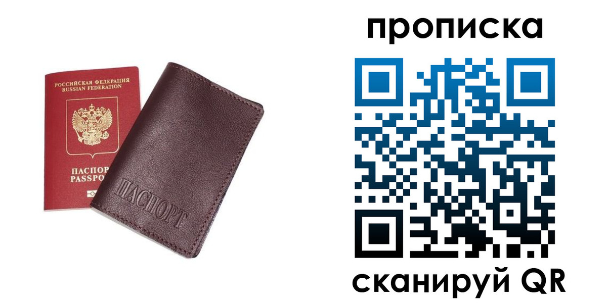 временная регистрация надежно в Лабытнанги