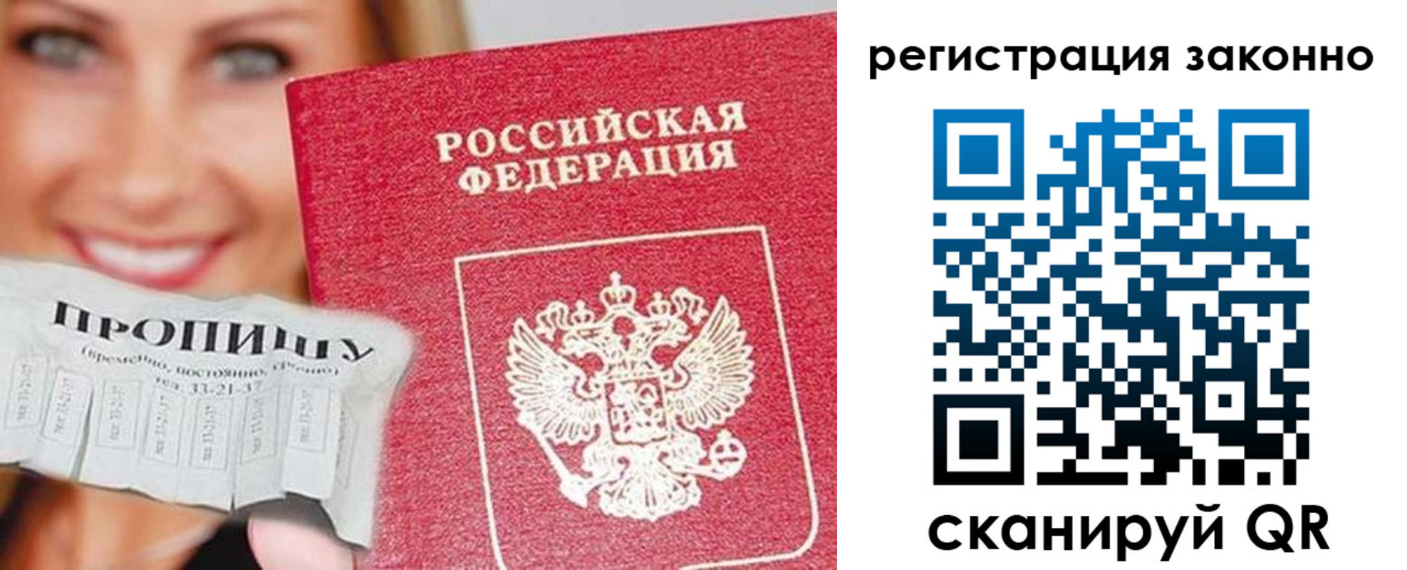 регистрация в Лабытнанги