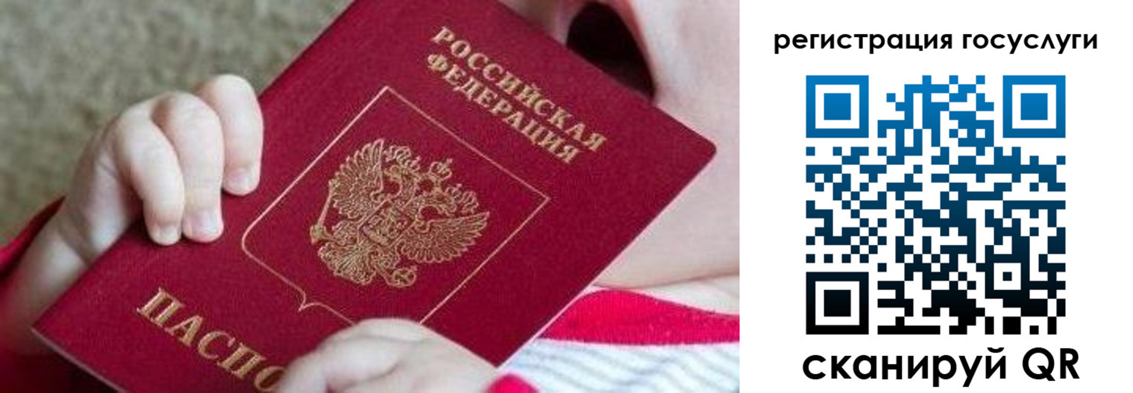 регистрация для школы в Лабытнанги
