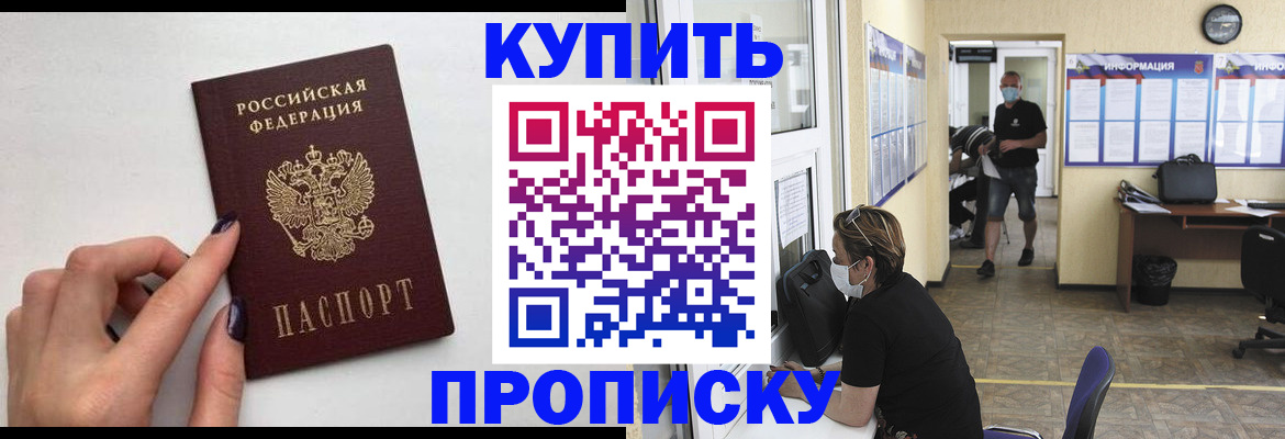 прописка гарантия в Лабытнанги