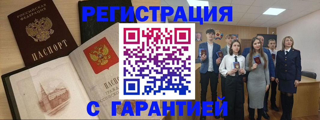 временная регистрация для всех в Лабытнанги