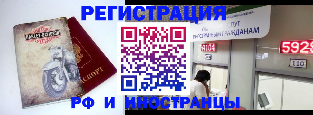 регистрация в Лабытнанги