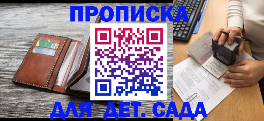купить прописку в Лабытнанги