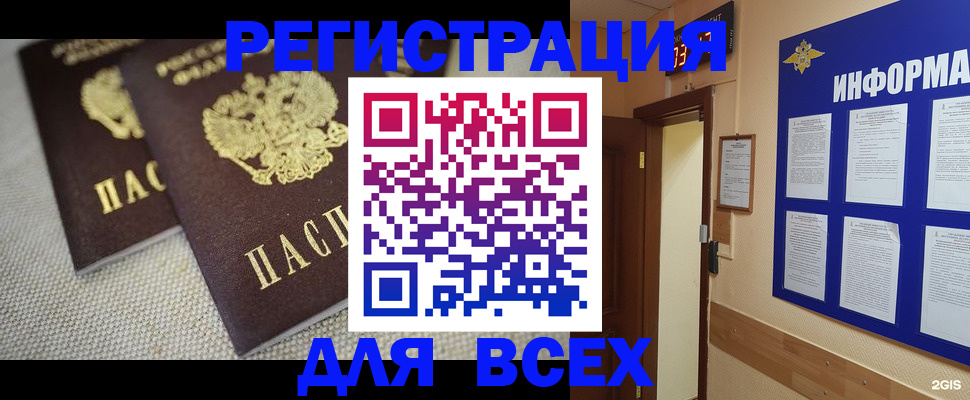 прописка для школы в Лабытнанги