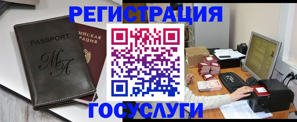 прописка для школы в Лабытнанги