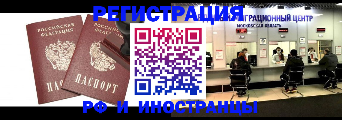 временная регистрация в Лабытнанги