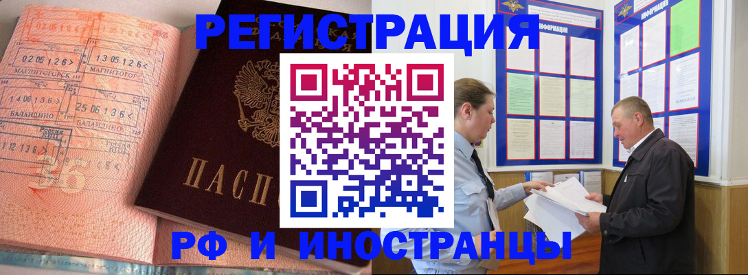 прописка иностранных граждан в Лабытнанги