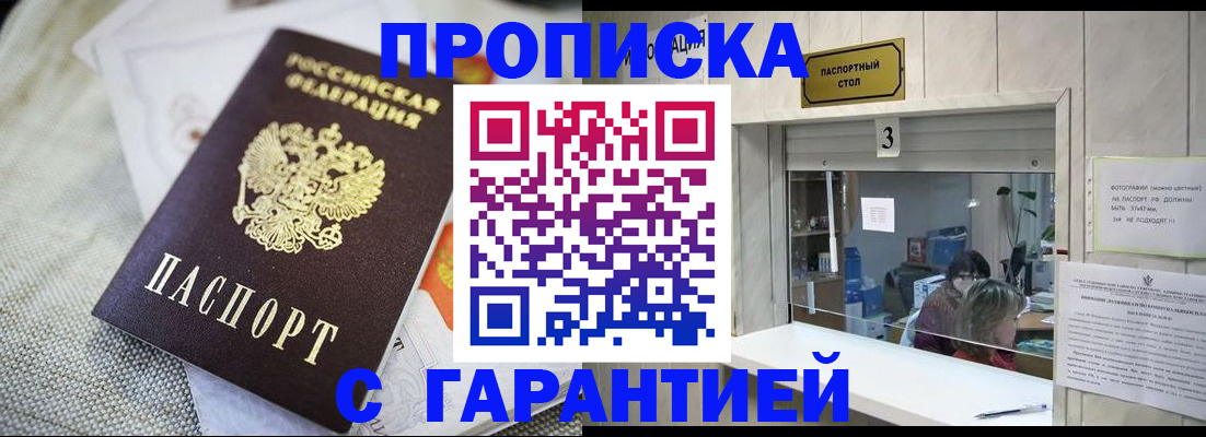 прописка для кредита в Лабытнанги